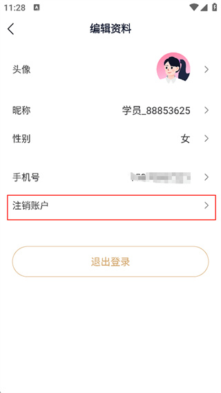 众合在线