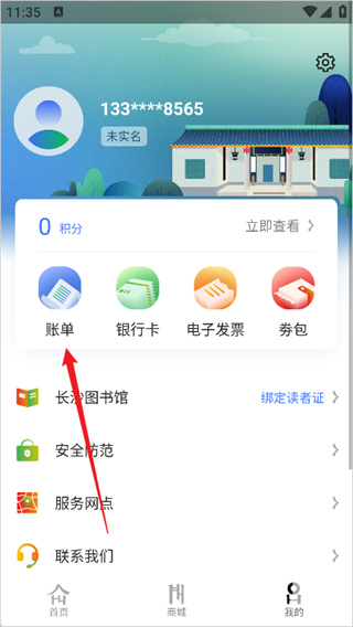 潇湘一卡通