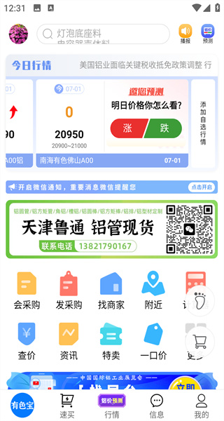 有色宝