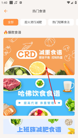 怪兽轻断食