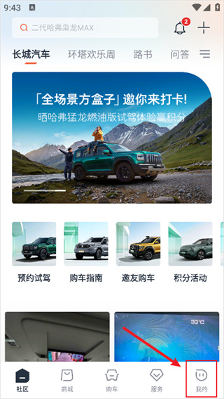 长城汽车