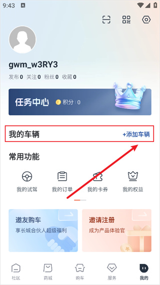 长城汽车