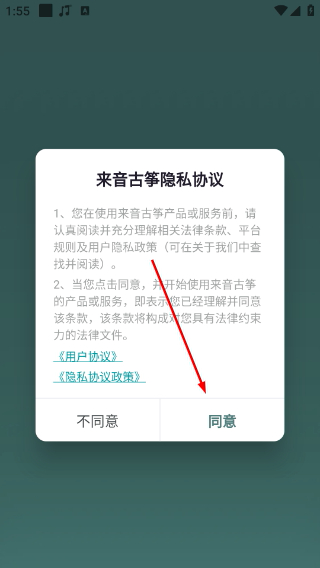 来音古筝