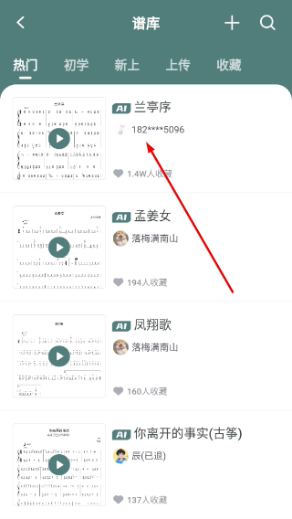 来音古筝