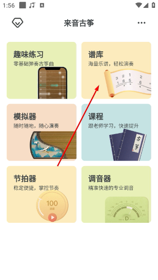 来音古筝