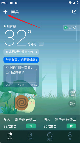 天气预报app