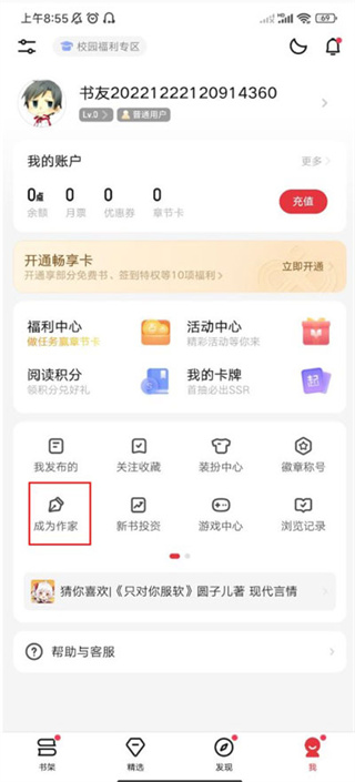 起点中文网