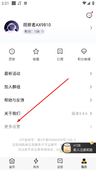 时代财经