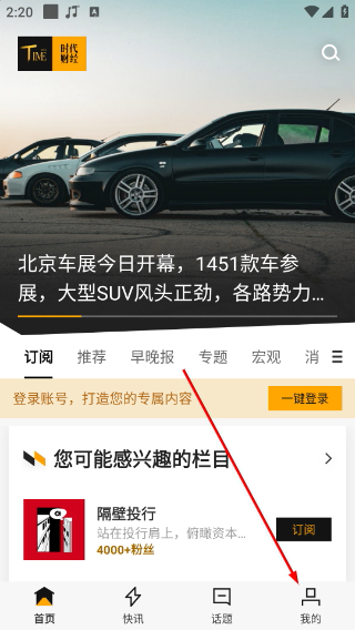 时代财经