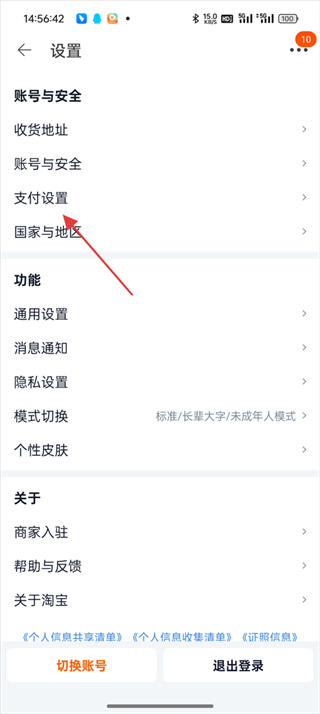 淘宝