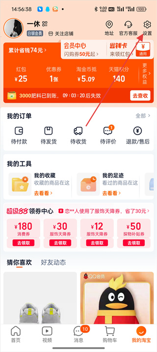 淘宝