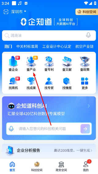 企知道