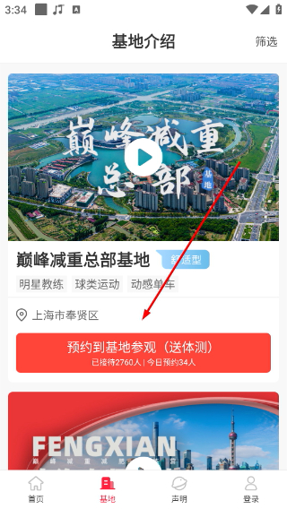 巅峰减重