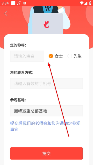 巅峰减重