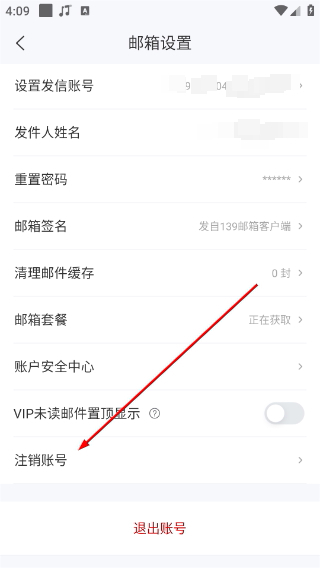 139邮箱