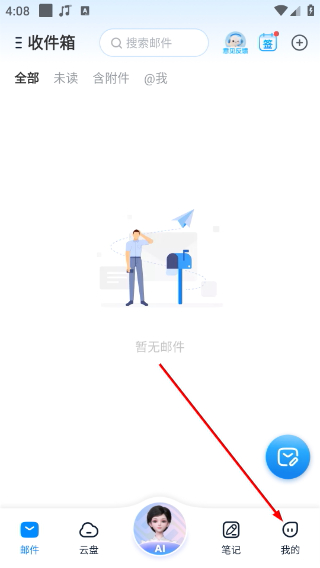 139邮箱
