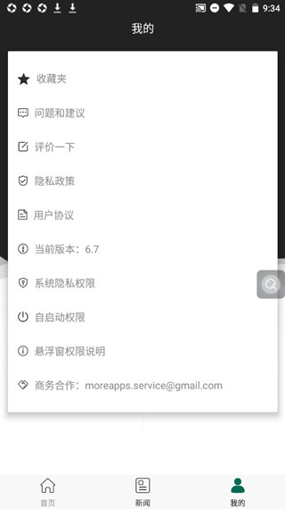 放大镜软件