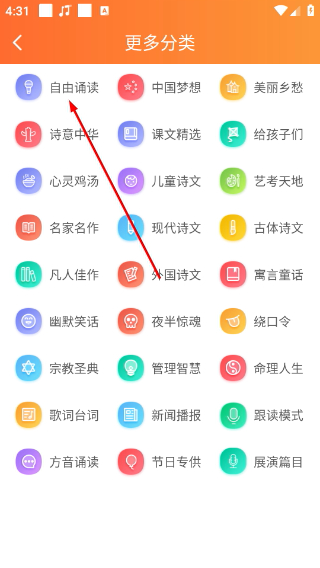 为你诵读