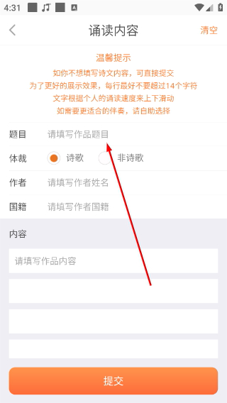 为你诵读