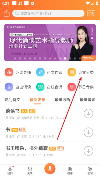 为你诵读