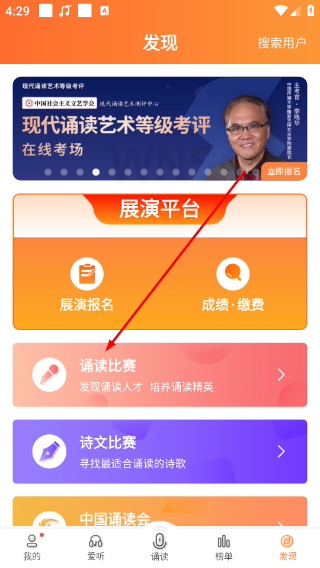 为你诵读正版