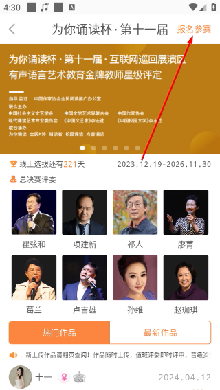为你诵读正版