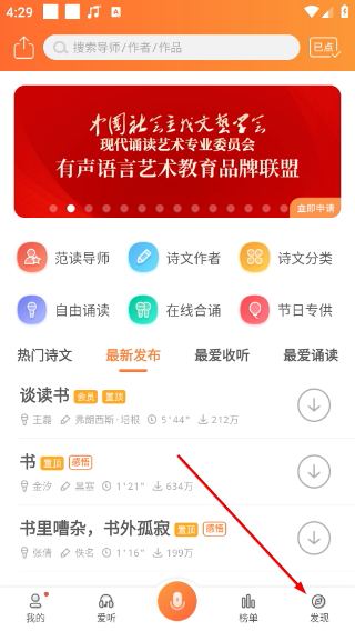 为你诵读正版