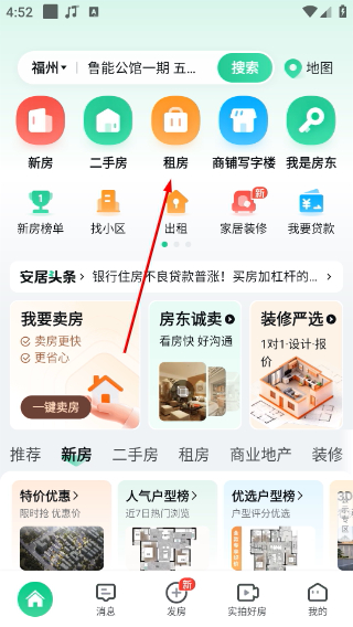 安居客
