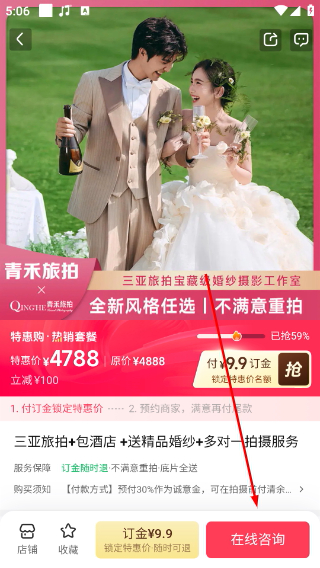婚礼纪