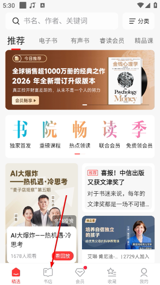 中信书院