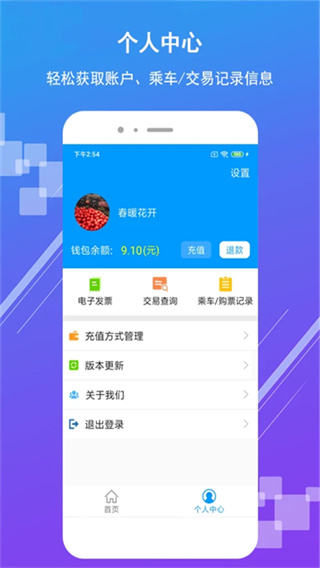 济南地铁