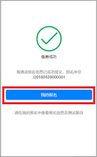 酒城e通