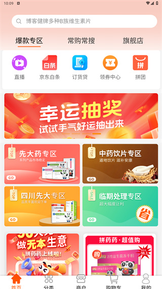 先大拼药药