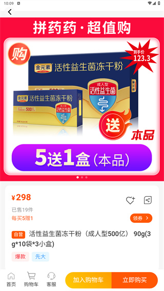 先大拼药药
