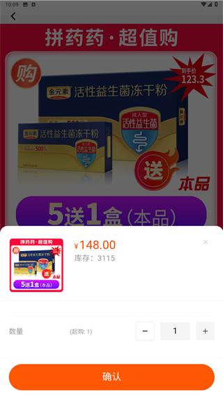 先大拼药药