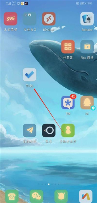 微软待办