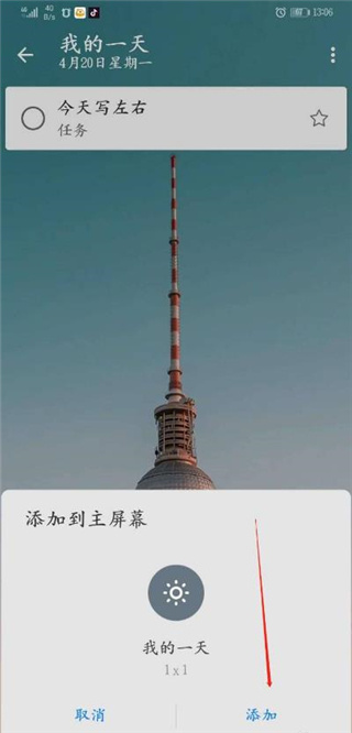微软待办