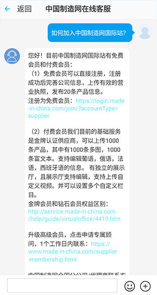 中国制造网