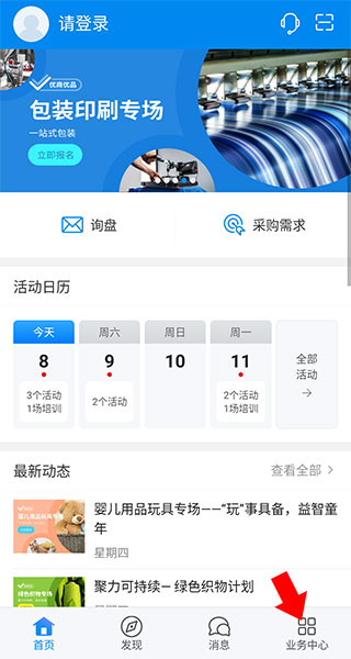 中国制造网