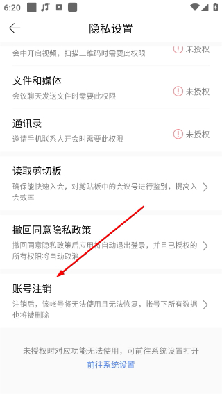 全时云会议