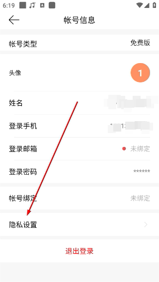 全时云会议
