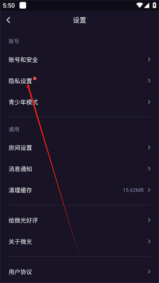 微光