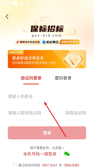 保标招标网
