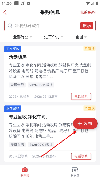 保标招标网