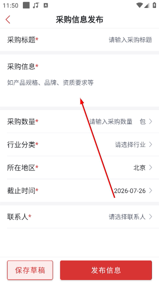 保标招标网