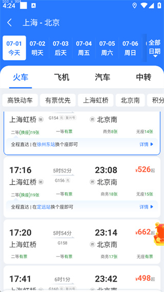 巴士管家