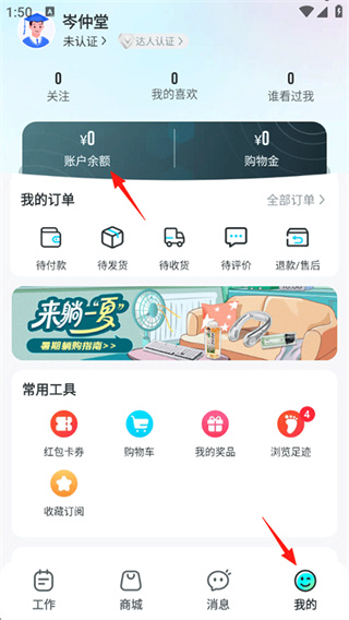 掌上大学
