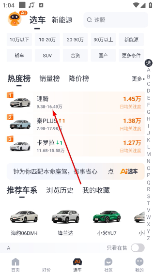 太平洋汽车网