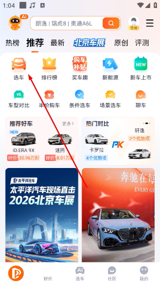 太平洋汽车网