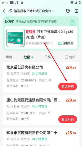 药房网商城